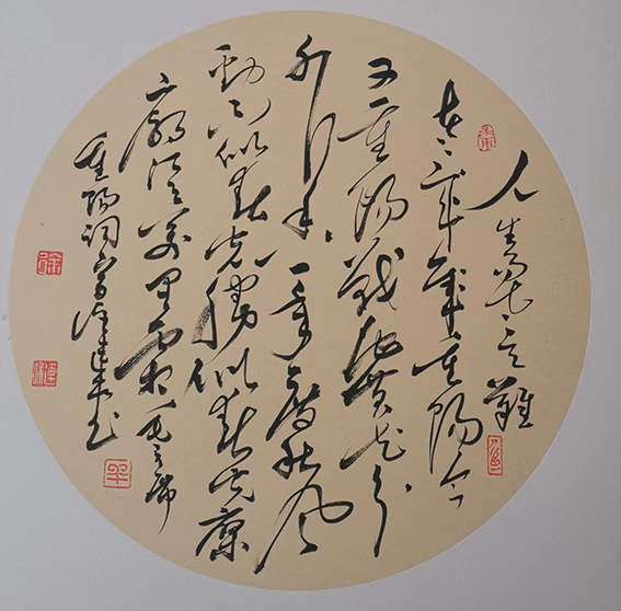 徐连和作品2《采桑子 重阳》